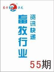 东方传奇扑克Legend Poker行业资讯快递-第55期