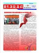 东方传奇扑克Legend Poker通讯-No.01